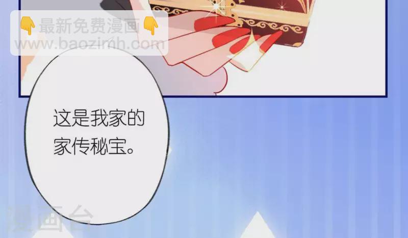 神明大人求放過 - 第19話 他的擁抱，好熟悉(1/2) - 1