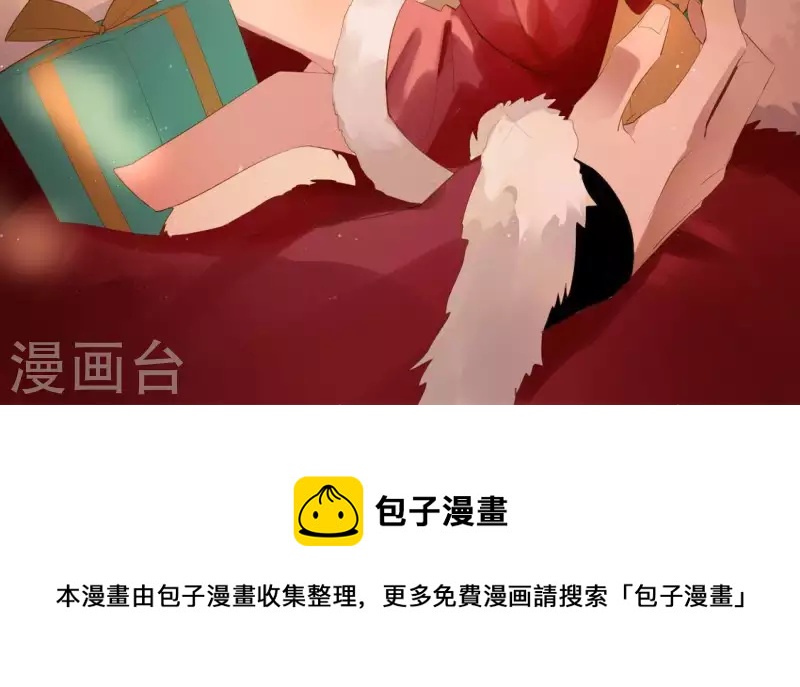 神明大人求放過 - 第19話 他的擁抱，好熟悉(2/2) - 4