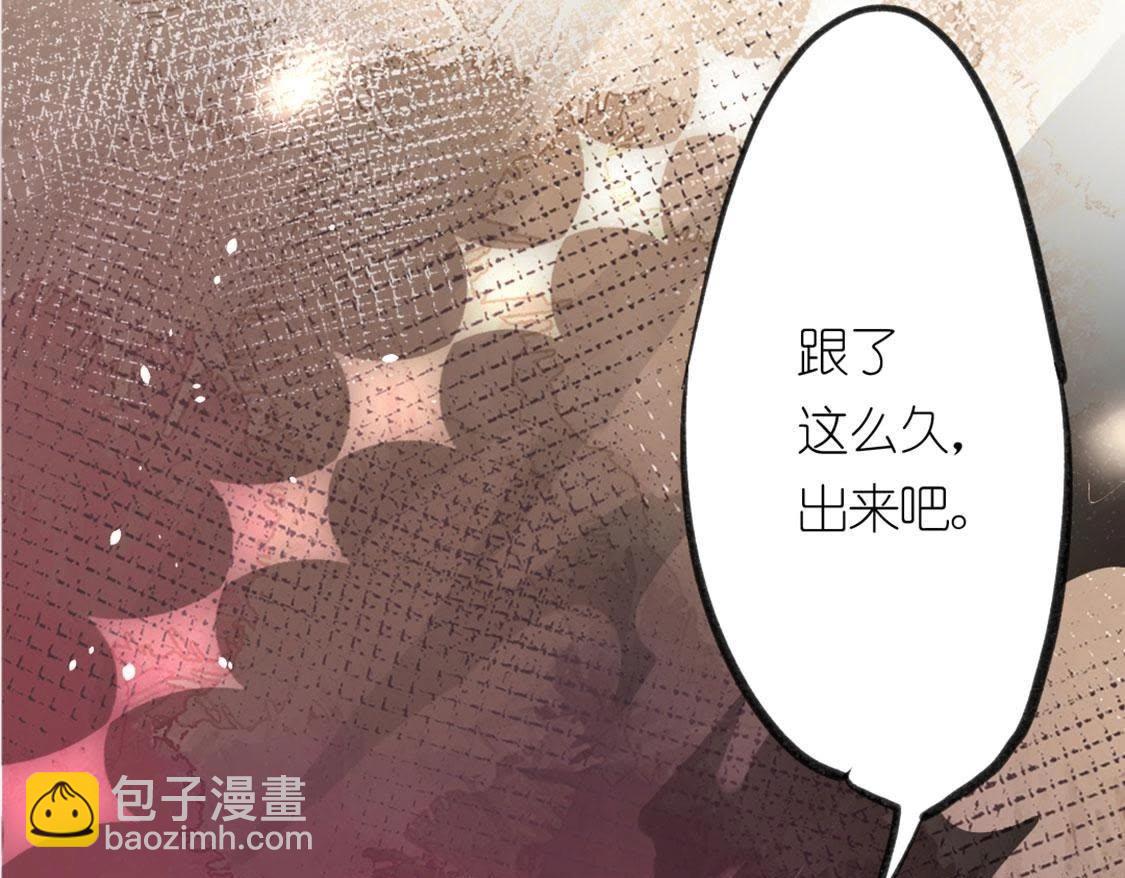 神明大人求放過 - 第2話 居然是個路癡(3/3) - 2