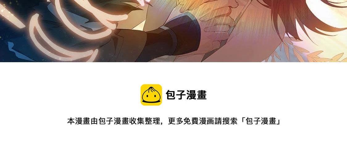 神明大人求放過 - 第2話 居然是個路癡(3/3) - 2