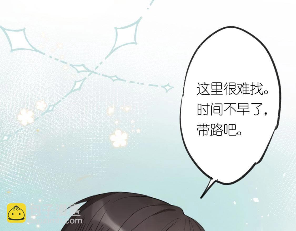 神明大人求放過 - 第2話 居然是個路癡(1/3) - 5