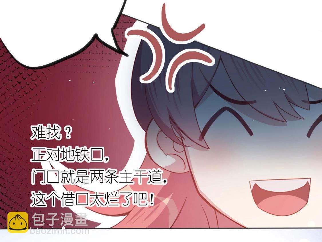 神明大人求放過 - 第2話 居然是個路癡(1/3) - 2