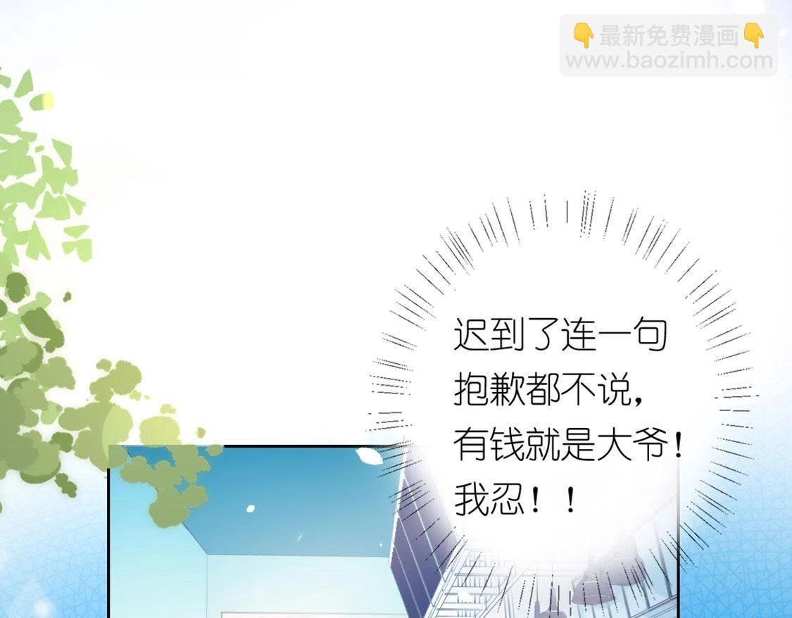 神明大人求放過 - 第2話 居然是個路癡(1/3) - 3