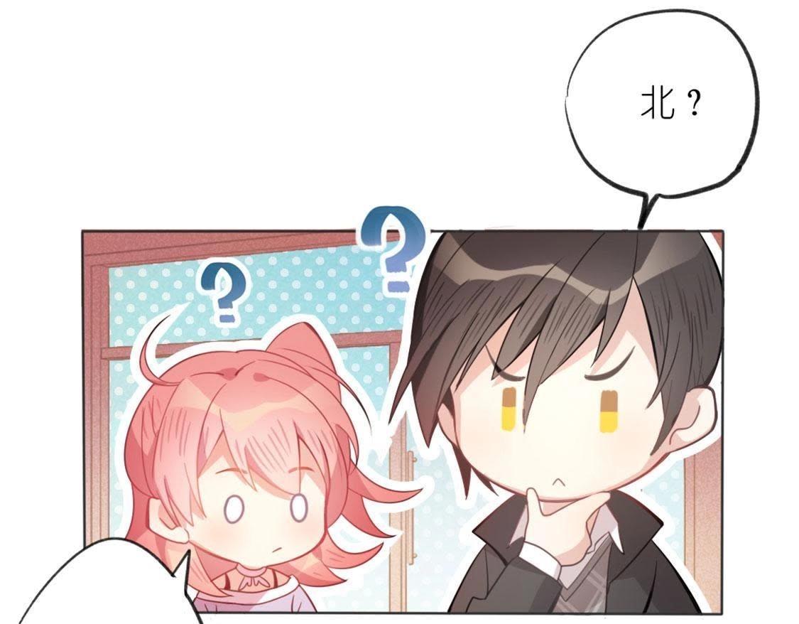 神明大人求放過 - 第2話 居然是個路癡(1/3) - 3