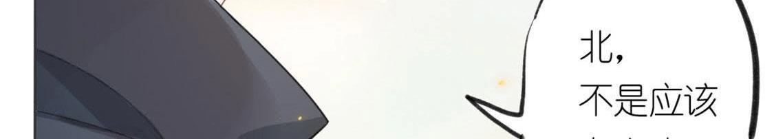 神明大人求放過 - 第2話 居然是個路癡(1/3) - 7