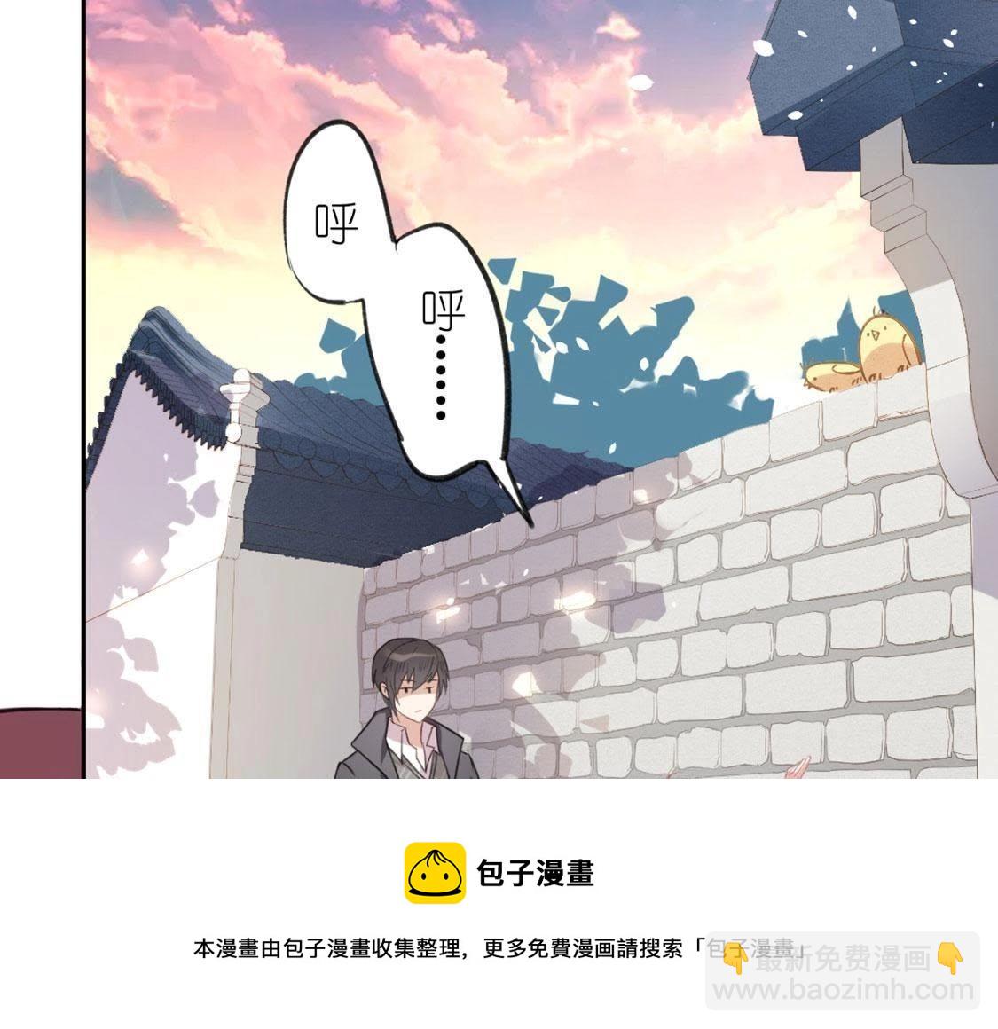 神明大人求放過 - 第2話 居然是個路癡(1/3) - 2