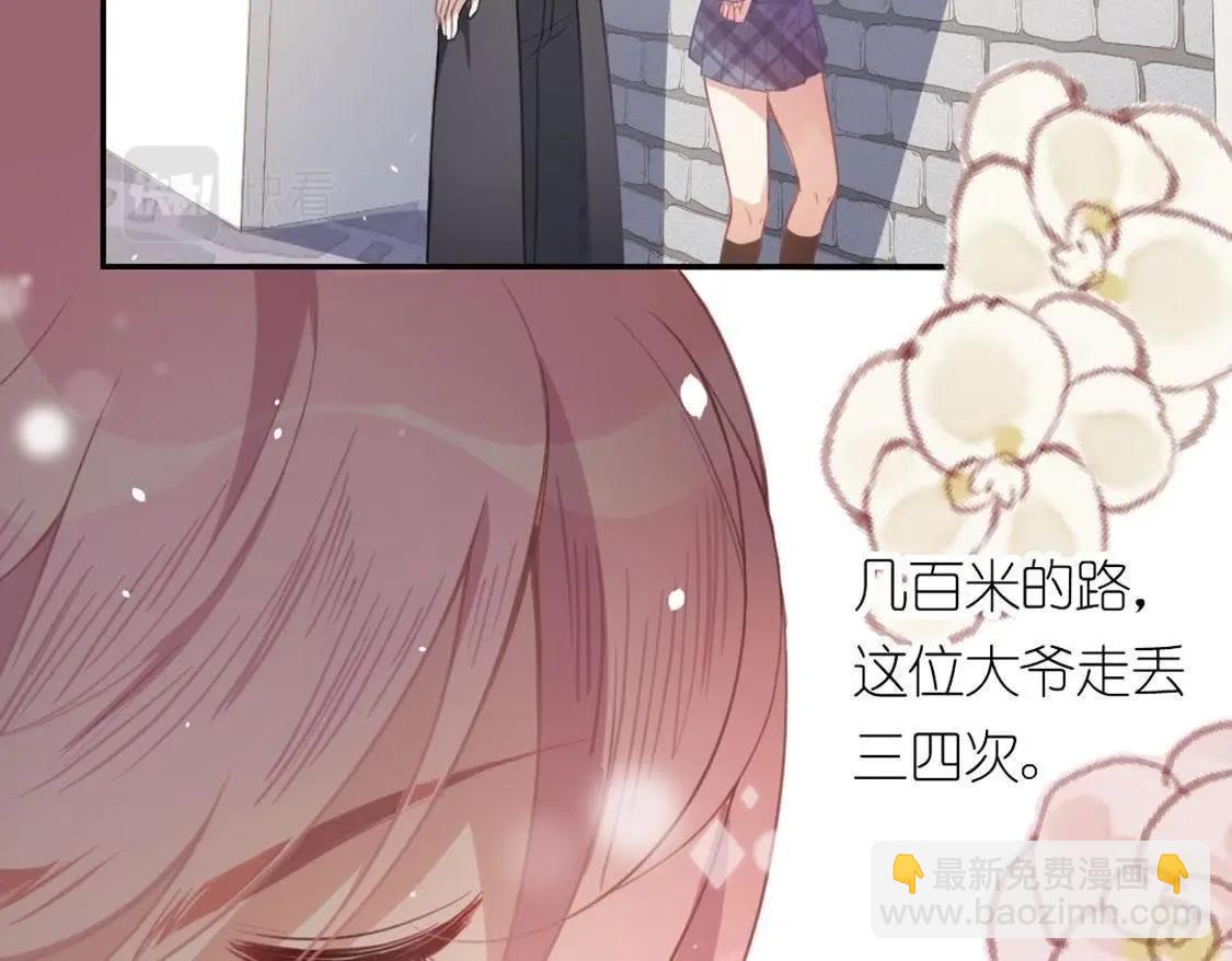 神明大人求放過 - 第2話 居然是個路癡(2/3) - 6