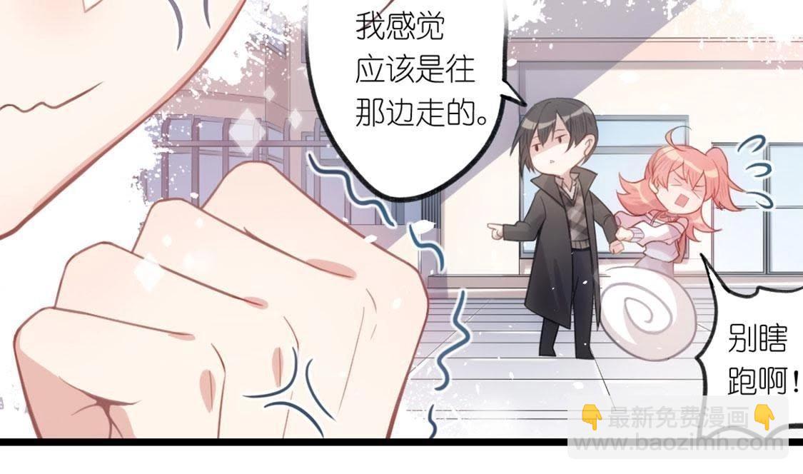 神明大人求放過 - 第2話 居然是個路癡(2/3) - 8