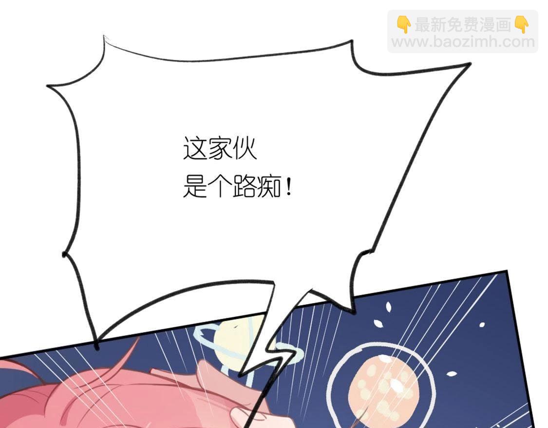 神明大人求放過 - 第2話 居然是個路癡(2/3) - 1