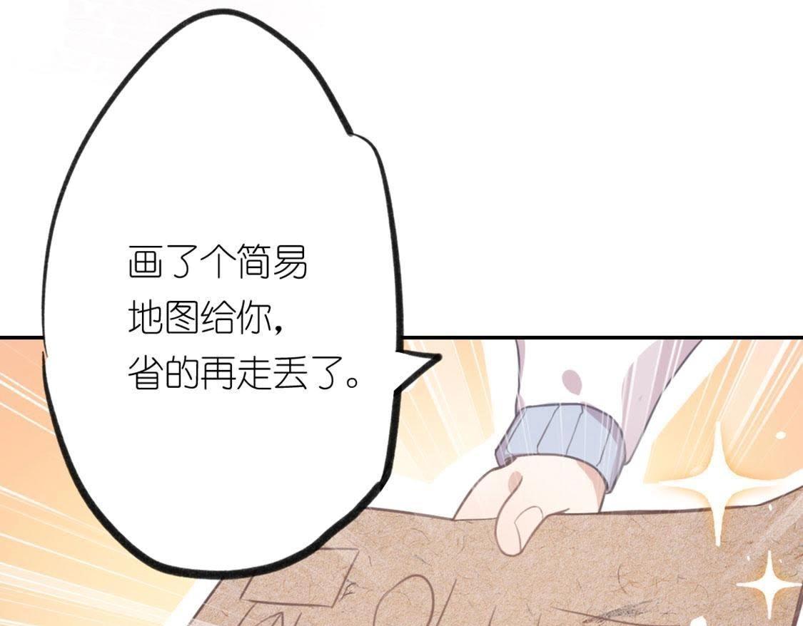 神明大人求放過 - 第2話 居然是個路癡(2/3) - 7