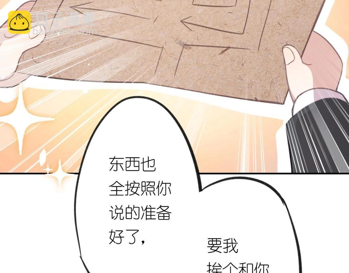 神明大人求放過 - 第2話 居然是個路癡(2/3) - 1