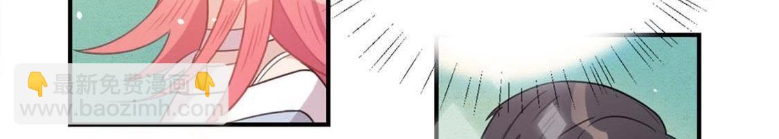 神明大人求放過 - 第2話 居然是個路癡(1/3) - 8