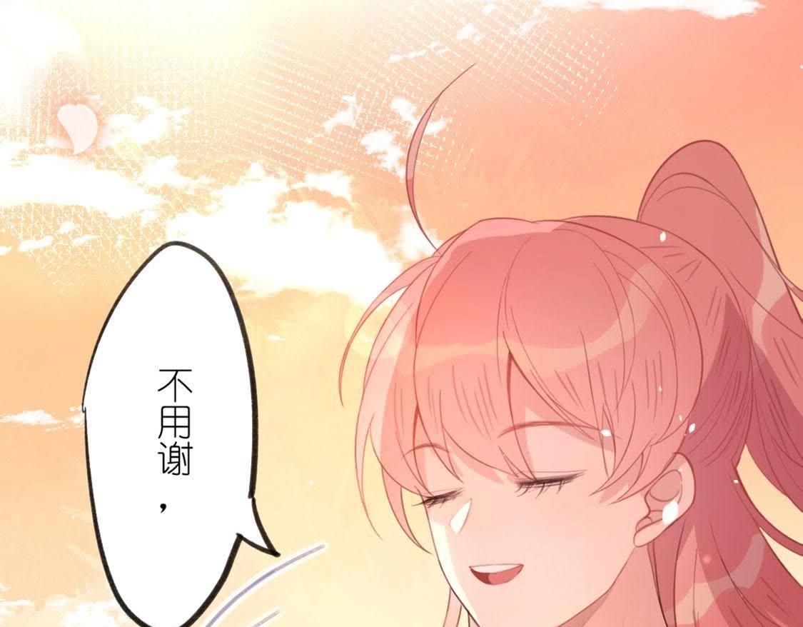 神明大人求放過 - 第2話 居然是個路癡(2/3) - 4