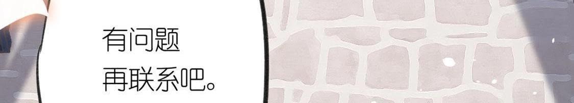 神明大人求放過 - 第2話 居然是個路癡(2/3) - 2