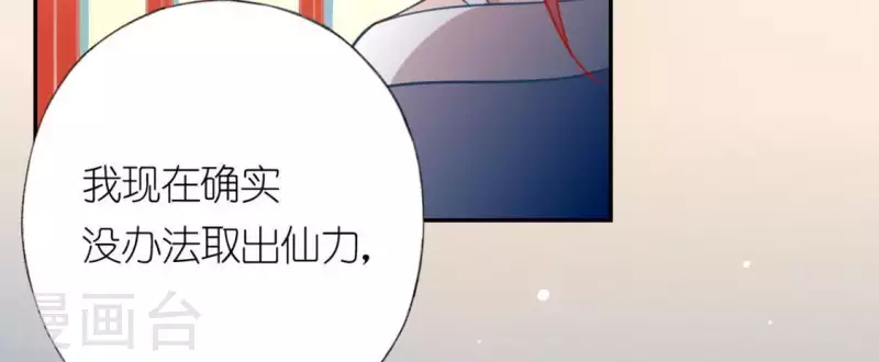 神明大人求放過 - 第21話 我會對你負責的(1/2) - 6