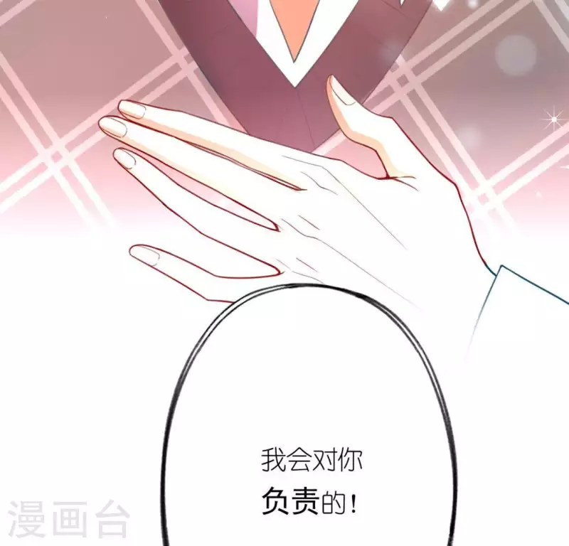 神明大人求放過 - 第21話 我會對你負責的(1/2) - 1