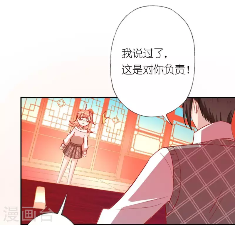 神明大人求放過 - 第21話 我會對你負責的(1/2) - 7