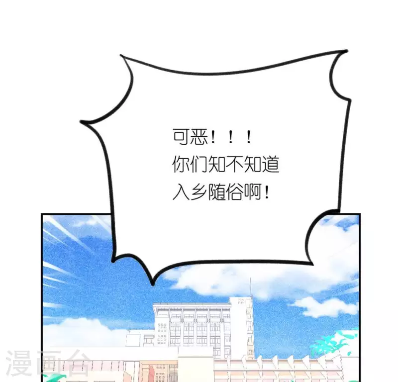 神明大人求放過 - 第21話 我會對你負責的(1/2) - 8