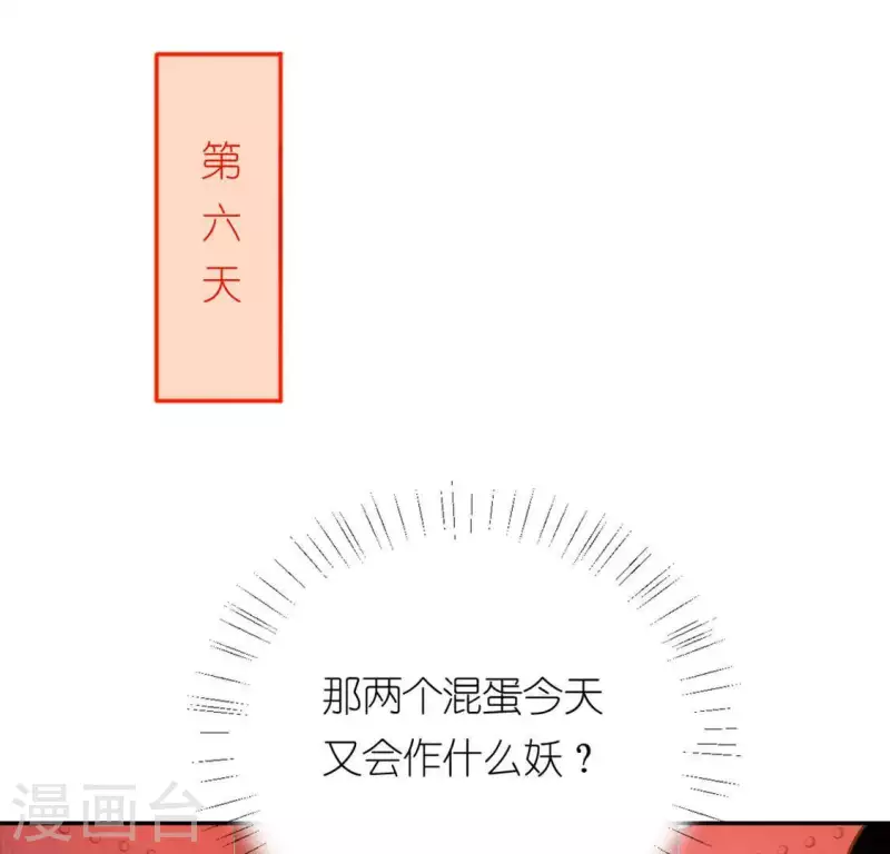 神明大人求放過 - 第21話 我會對你負責的(2/2) - 2