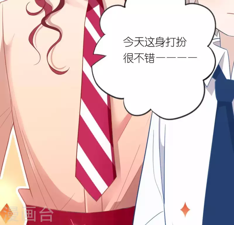 神明大人求放過 - 第21話 我會對你負責的(2/2) - 3