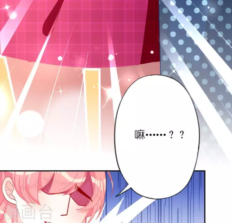 神明大人求放過 - 第21話 我會對你負責的(2/2) - 2