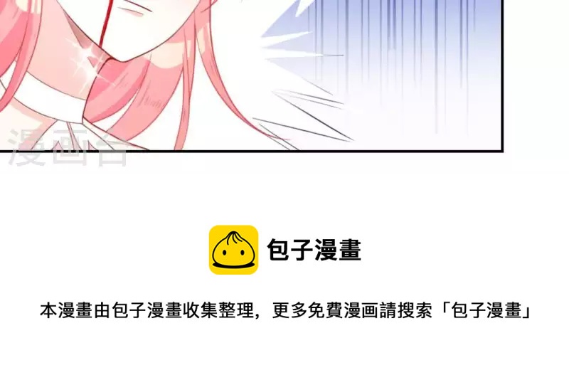 神明大人求放過 - 第21話 我會對你負責的(2/2) - 3