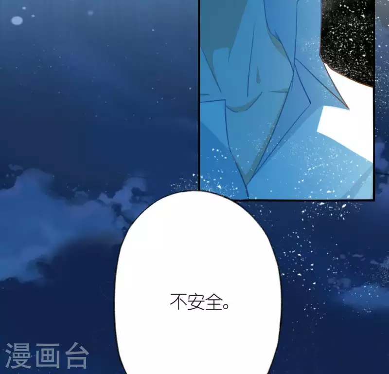 神明大人求放過 - 第23話 夜半偷發事件(1/2) - 7