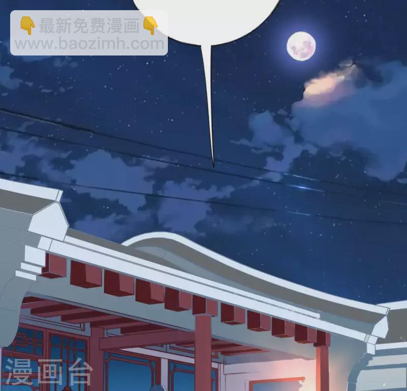 神明大人求放過 - 第23話 夜半偷發事件(1/2) - 8