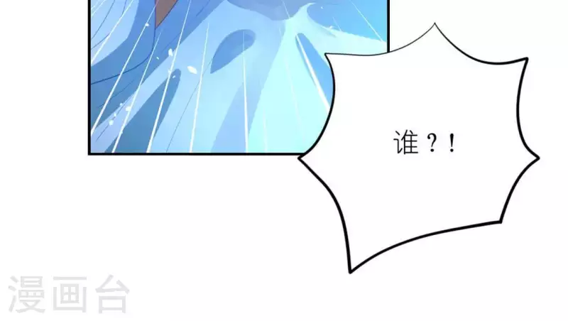 神明大人求放過 - 第23話 夜半偷發事件(1/2) - 2