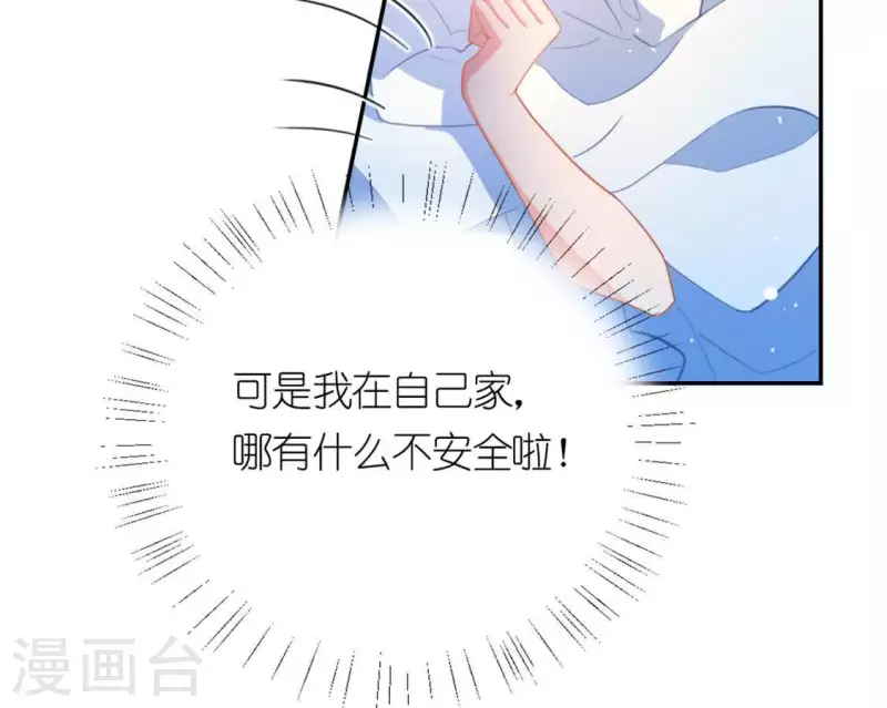 神明大人求放過 - 第23話 夜半偷發事件(1/2) - 2