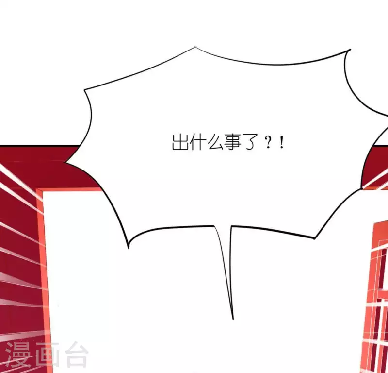 神明大人求放過 - 第23話 夜半偷發事件(1/2) - 8