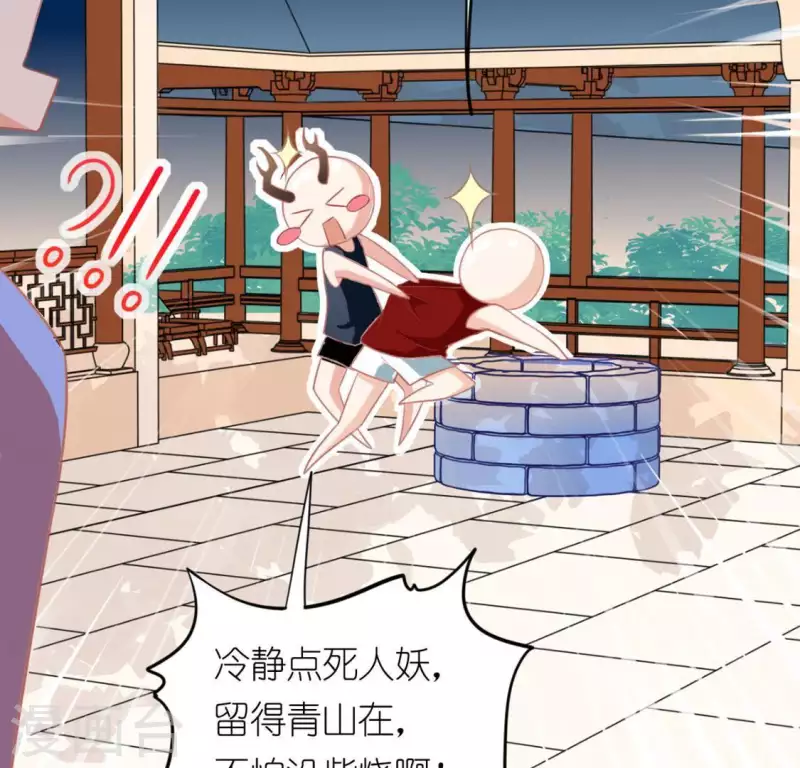 神明大人求放過 - 第23話 夜半偷發事件(1/2) - 6