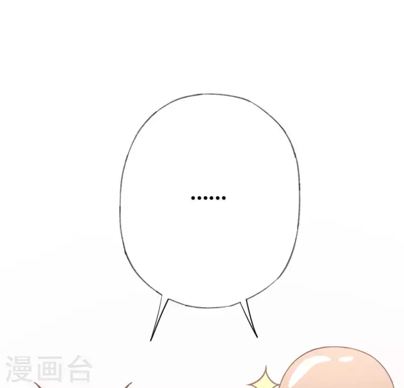 神明大人求放過 - 第23話 夜半偷發事件(1/2) - 8