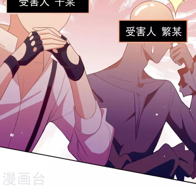 神明大人求放過 - 第23話 夜半偷發事件(1/2) - 5