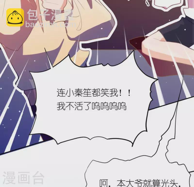 神明大人求放過 - 第23話 夜半偷發事件(1/2) - 1