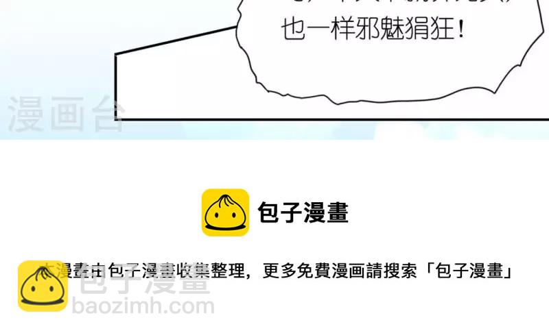 神明大人求放過 - 第23話 夜半偷發事件(1/2) - 2