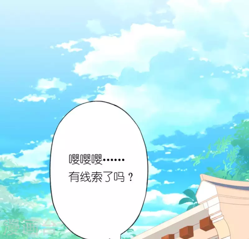 神明大人求放過 - 第23話 夜半偷發事件(2/2) - 2