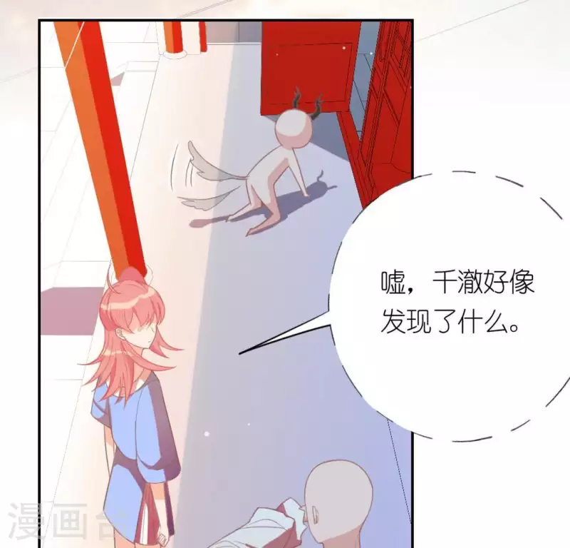 神明大人求放過 - 第23話 夜半偷發事件(2/2) - 1