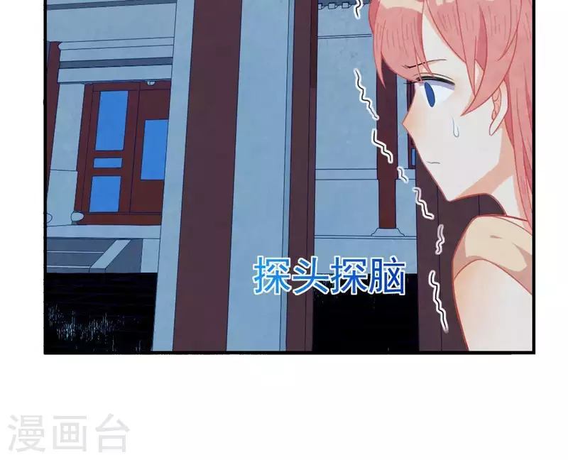 神明大人求放過 - 第23話 夜半偷發事件(1/2) - 6