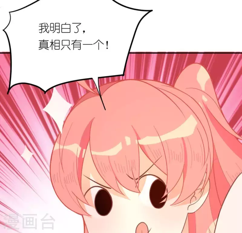 神明大人求放過 - 第23話 夜半偷發事件(2/2) - 2