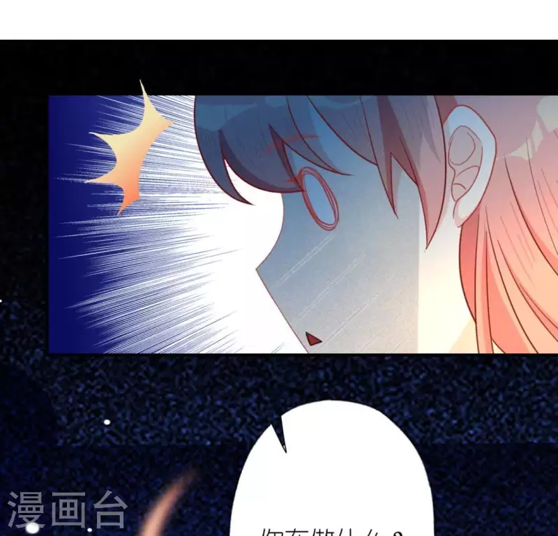 神明大人求放過 - 第23話 夜半偷發事件(1/2) - 7