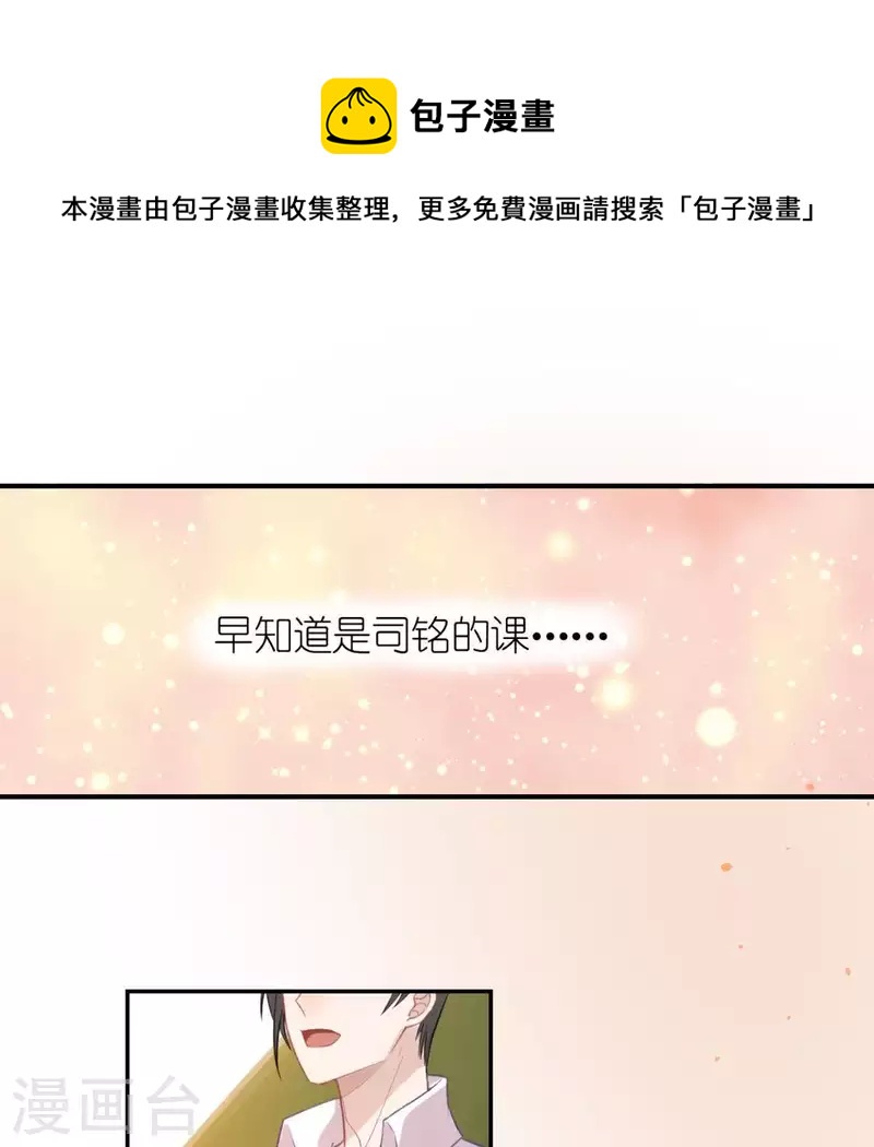 神明大人求放過 - 第25話 青丘酒吧(1/2) - 1