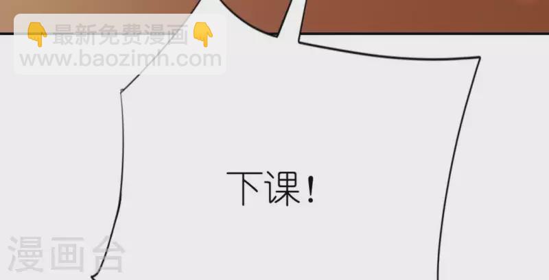 神明大人求放過 - 第25話 青丘酒吧(1/2) - 6