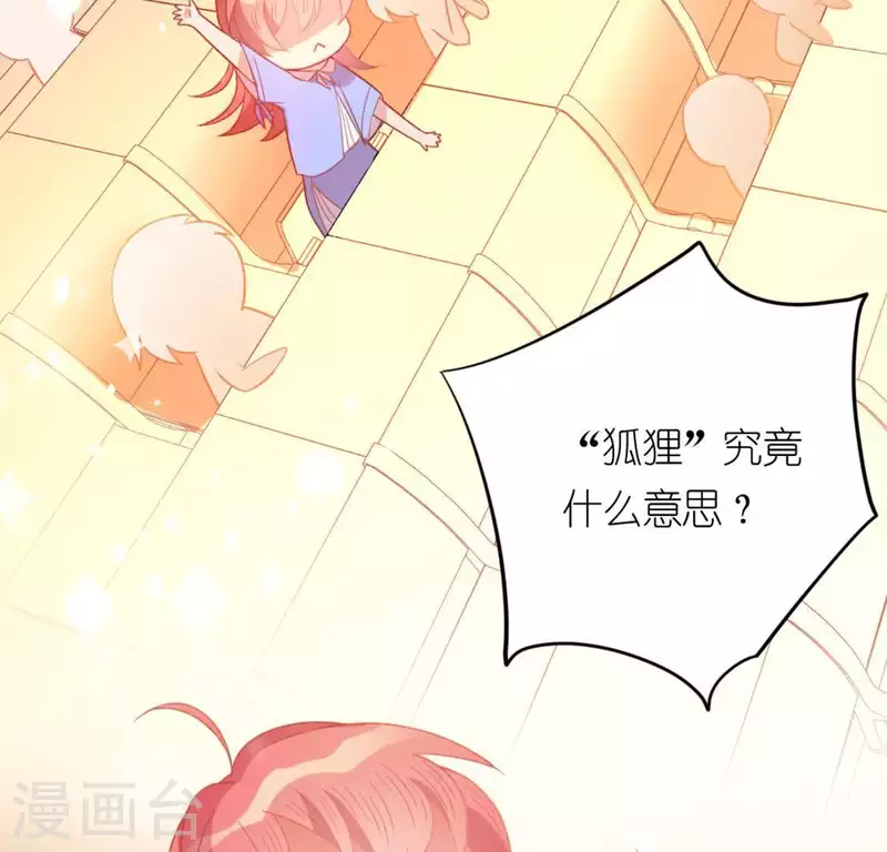 神明大人求放過 - 第25話 青丘酒吧(1/2) - 2