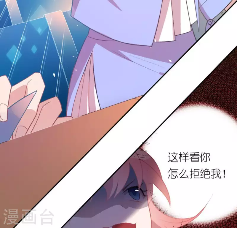 神明大人求放過 - 第25話 青丘酒吧(1/2) - 4