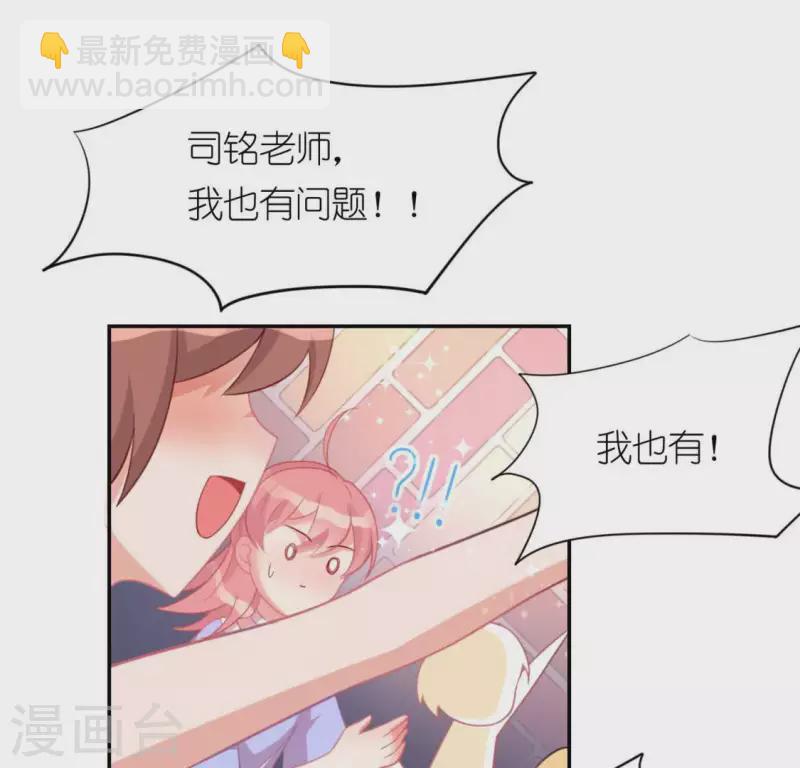 神明大人求放過 - 第25話 青丘酒吧(1/2) - 6