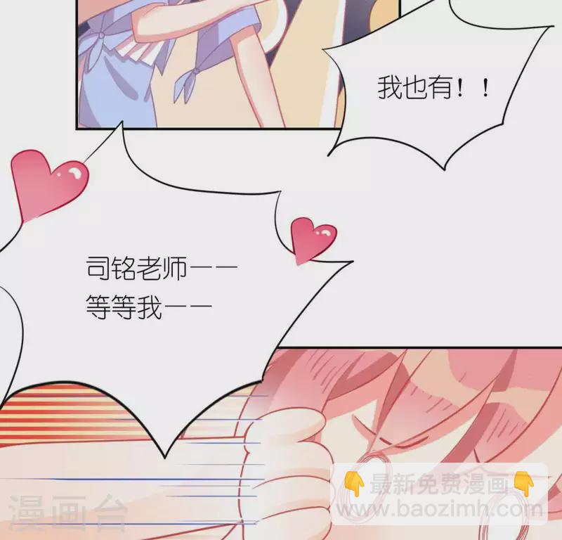 神明大人求放過 - 第25話 青丘酒吧(1/2) - 7