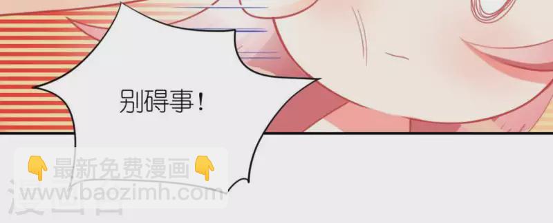 神明大人求放過 - 第25話 青丘酒吧(1/2) - 8