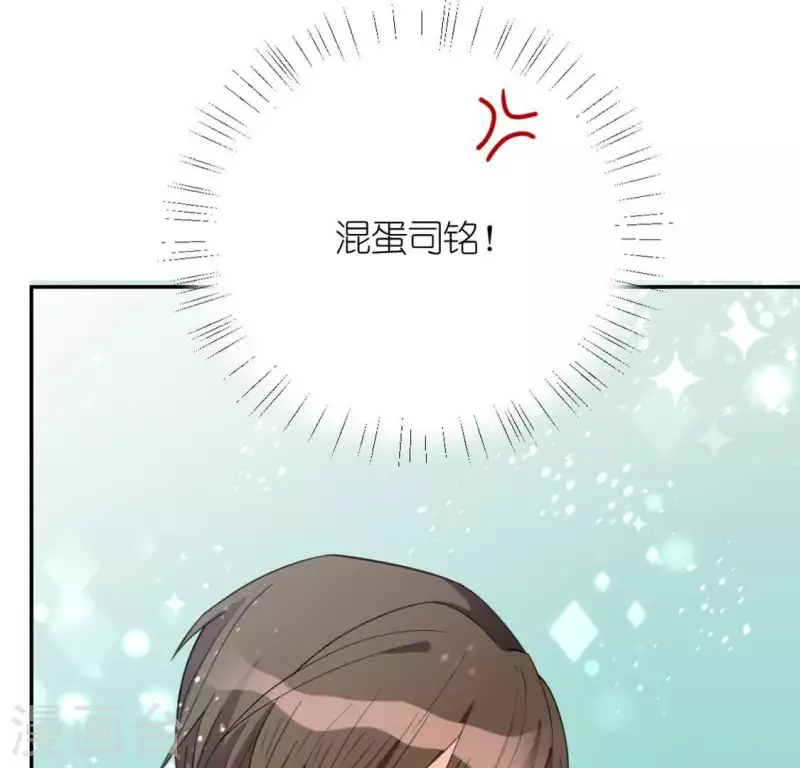 神明大人求放過 - 第25話 青丘酒吧(1/2) - 3