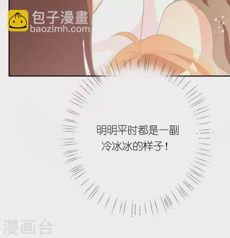 神明大人求放過 - 第25話 青丘酒吧(1/2) - 5